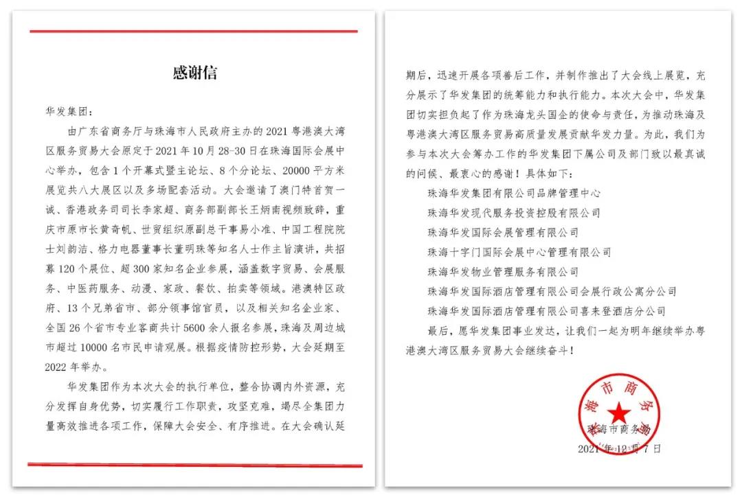 谢谢信.jpg 谢谢信.jpg